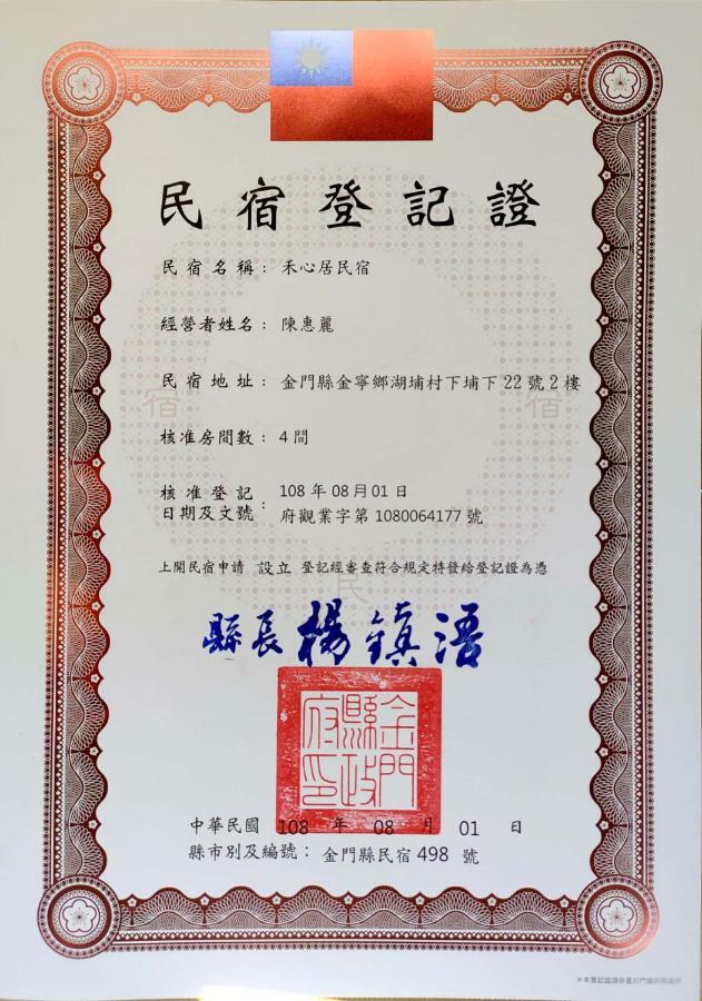 禾心居he Xin Ju Homestay Jinning Buitenkant foto